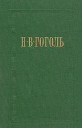 Книга Женитьба