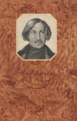 Книга Лакейская